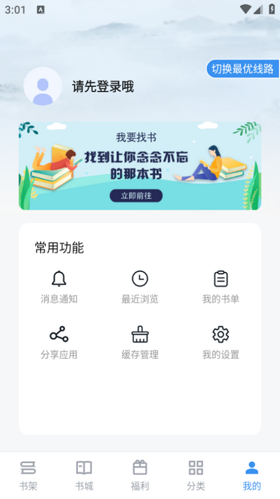 藏书阁小说最新版