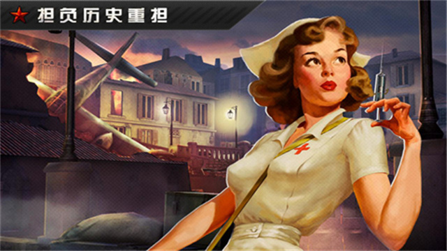 火线指令：战柏林中文版(3)