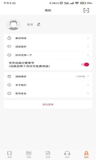龙门书林官方最新版图1