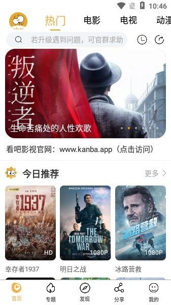 看吧影视大全直装版(1)