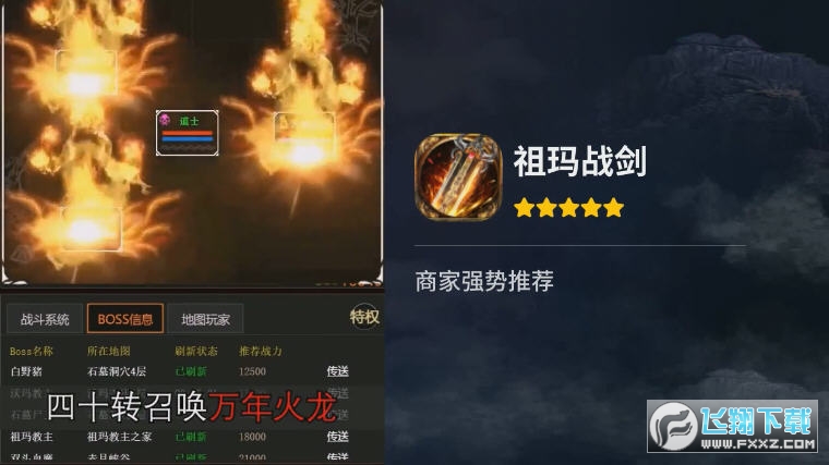 祖玛战剑游戏纯净最新版图2