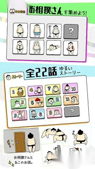 收养相扑桑汉化版图2