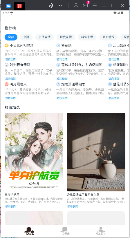 超爽短文