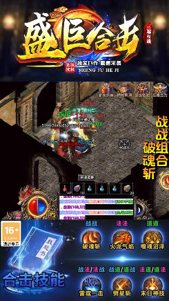 盛巨合击无广告版图2