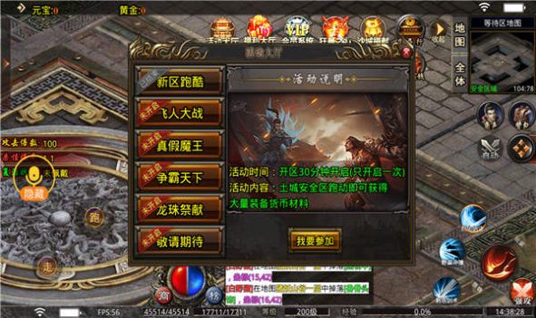 虎虎零氪超超变官方正版图2