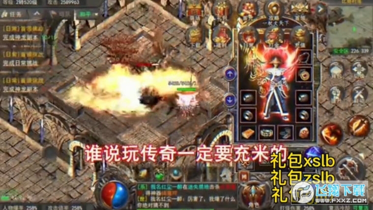 魔龙战记GM冰雪高爆免费版图1