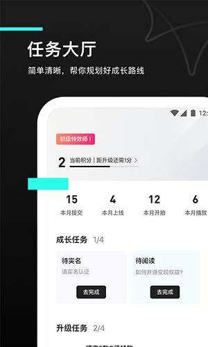 特效君安卓版图4
