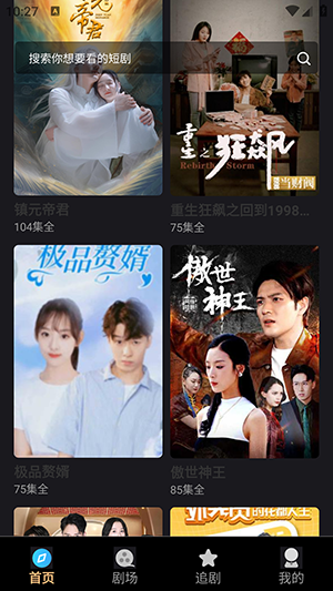 极光短剧官方版图1