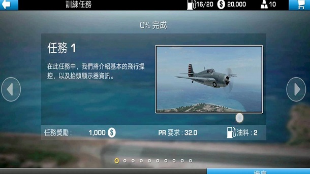 二战飞机真实战争直装游戏版图3