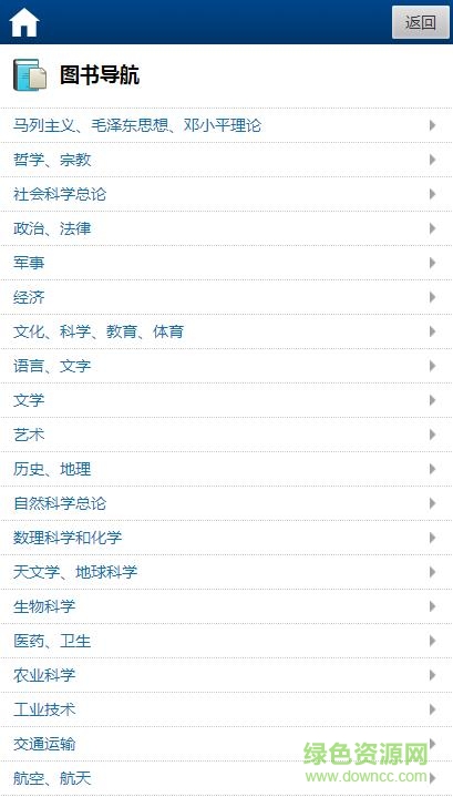 深圳图书馆客户端(深圳文献港)手机免费版(1)