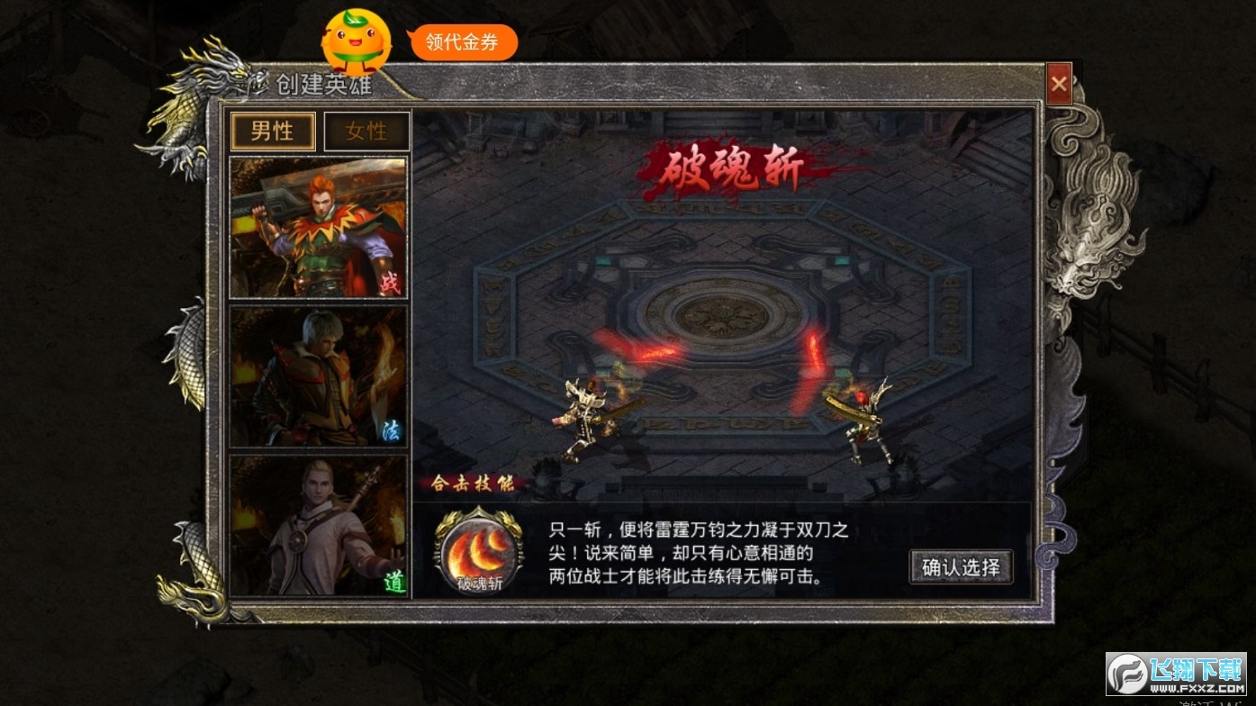 征战王权传奇手游直装版图1