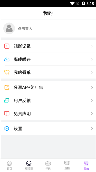 酷碟影院手机正版图2