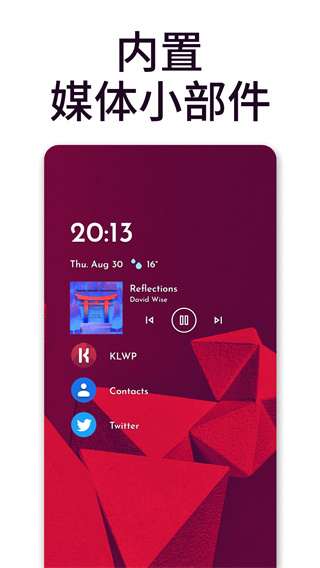NiagaraLauncher通用版图1