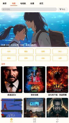 小鸭影音追剧截图3