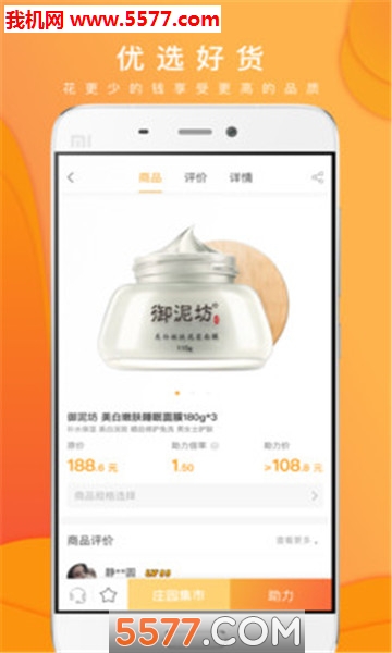 点一点购物软件图3