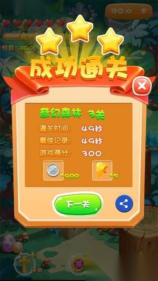 奇妙跳跳跳