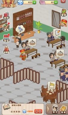 那个年代的饭店游戏无广告版图3