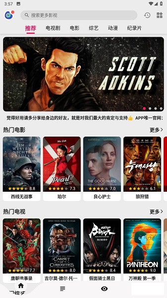 乐看视频纯净版图3