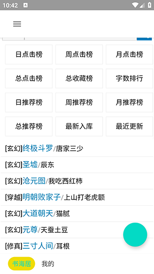 小书虫