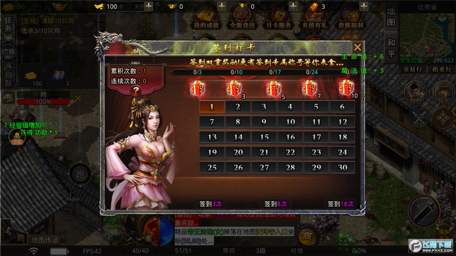 风华传奇图1