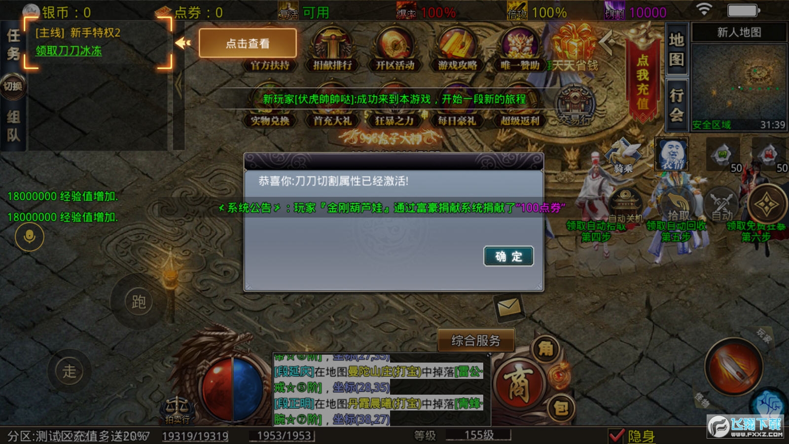 酷云江湖神器图1