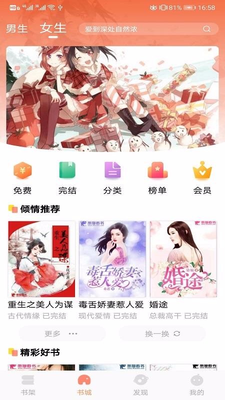 琼书阅读最新版