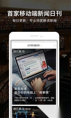 微杂志软件