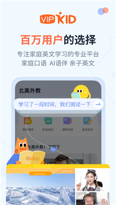 大咖英语安卓免费版(2)