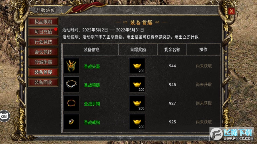 原始攻速版图3