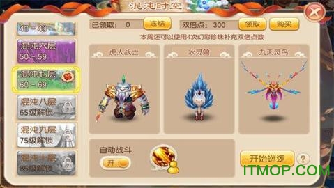 冰心梦诛本手机免费版图1