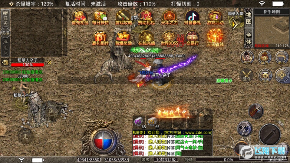 光年加速超变免费版图3