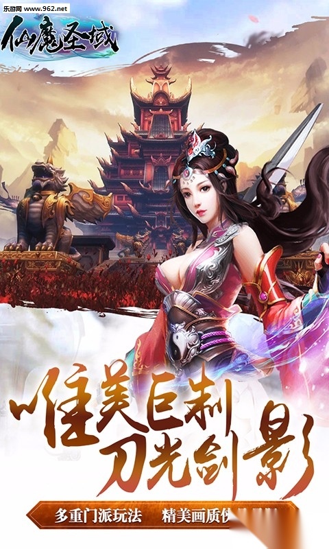 仙魔圣域百度版图2