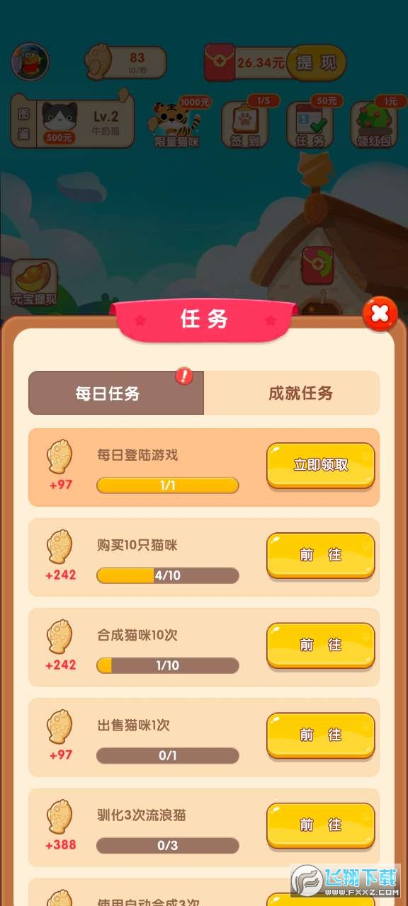 游戏截图