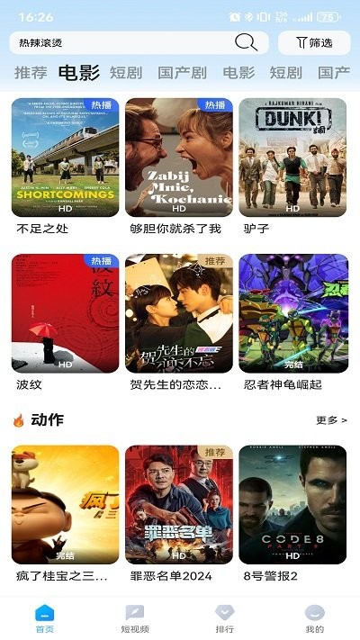 清扬影视(3)