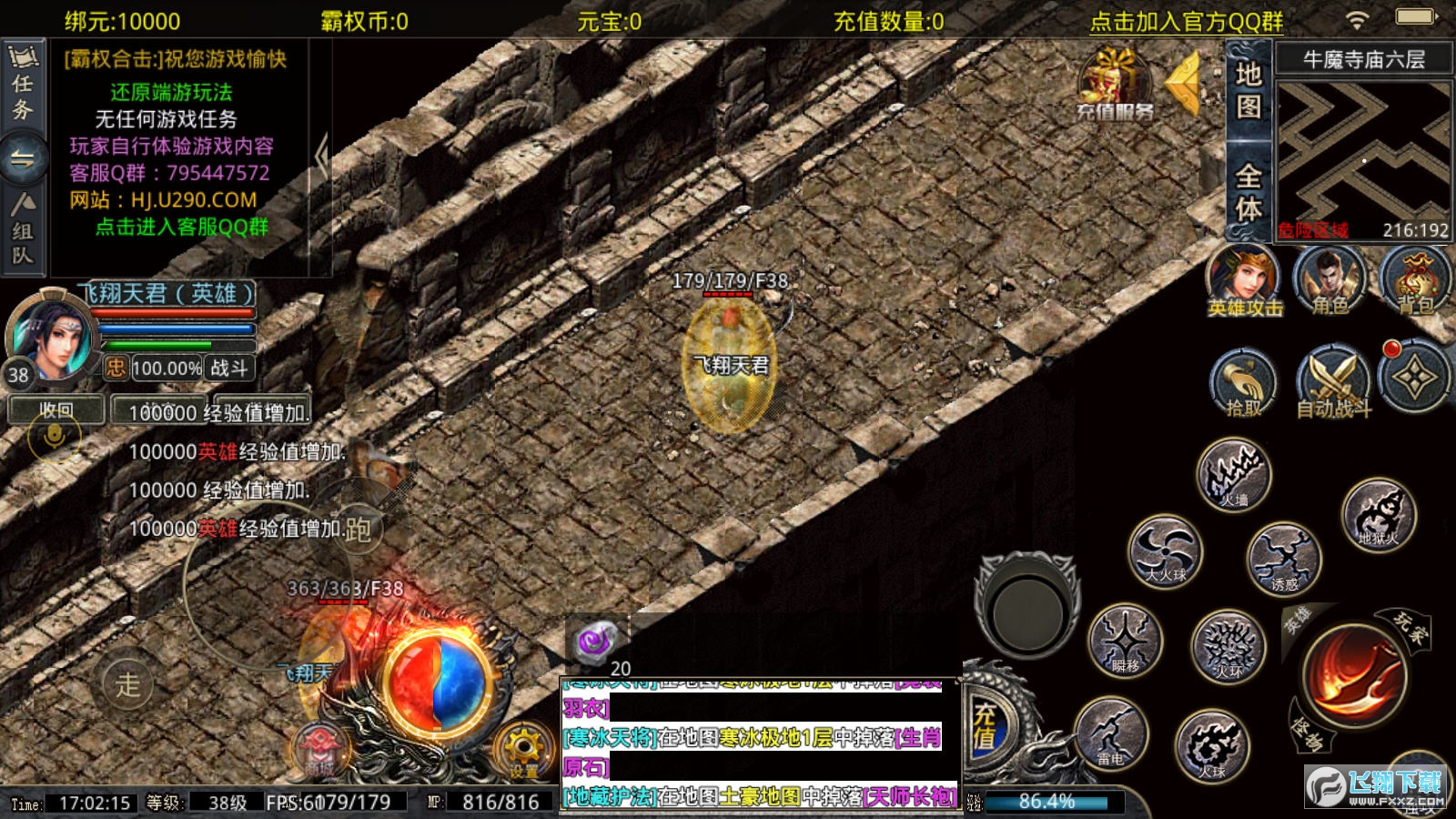 霸权合击最新版图4