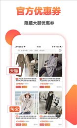搜有惊喜手机免费版图2