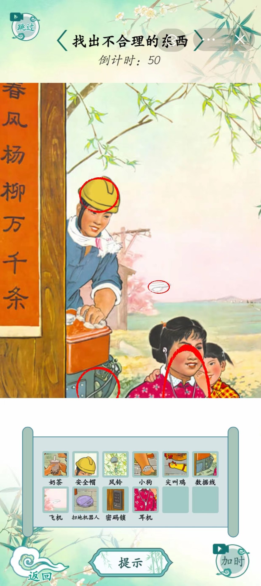 汉字大王图1