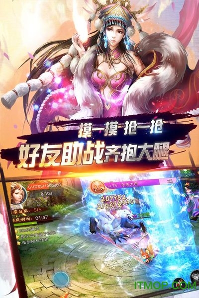 仙魔战记手机版