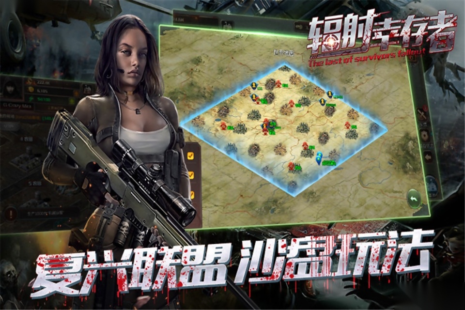 辐射幸存者游戏正版