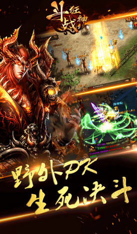 斗战狂神安卓版图1