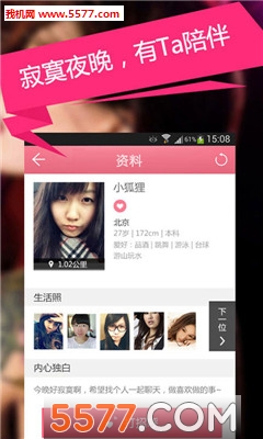 同城好聊-陌陌美女约会交友直装版图2
