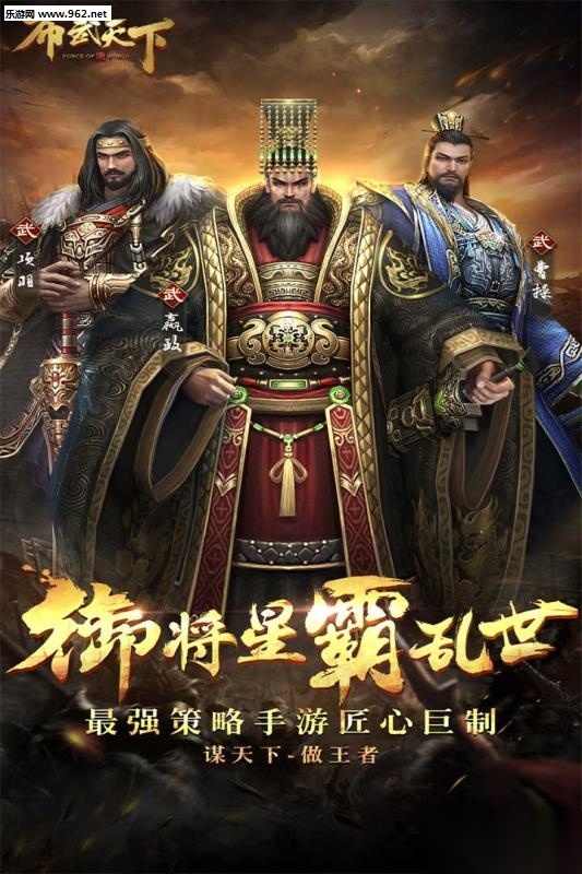 布武天下图2