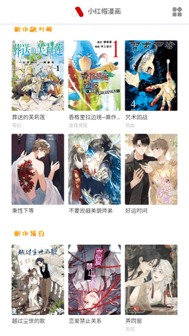 萌妹社漫画免费原版图1