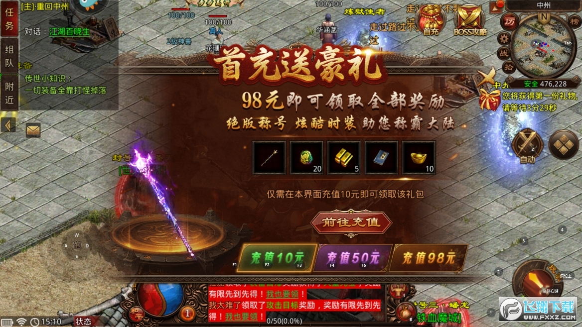斩魔无双加强版图3