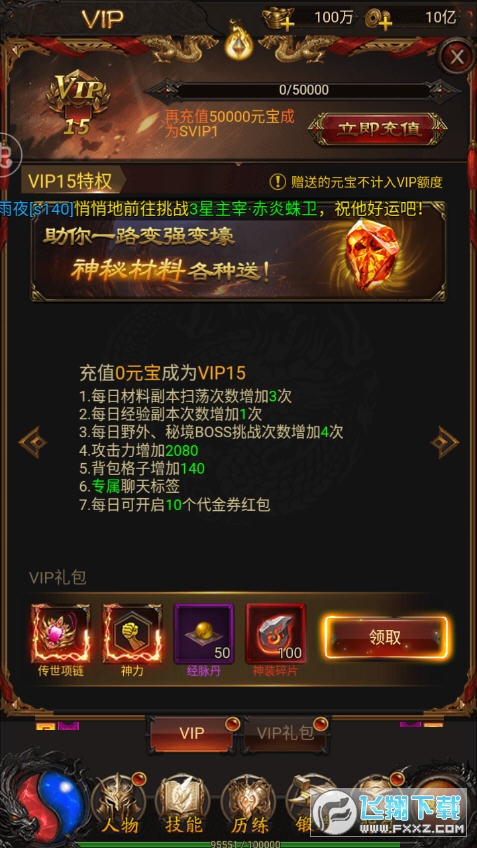 游戏截图