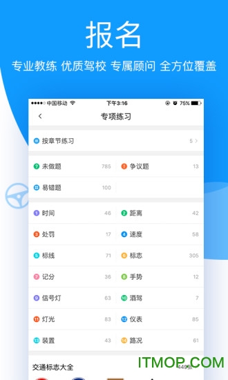 2026车轮考驾照科目一题库免费版图1