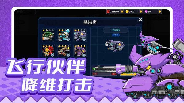 疯狂战车冲冲冲正版图2
