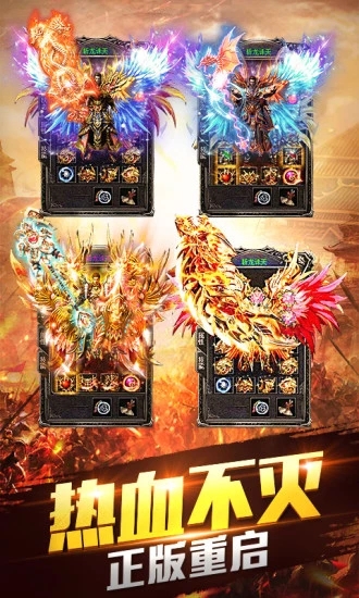 贪玩传世元神版图4