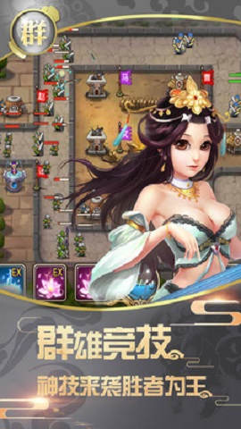乱世战争手机版图1