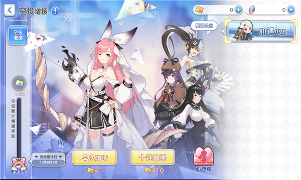 幻想岛：少女集结图3